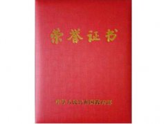 教育部奖封面